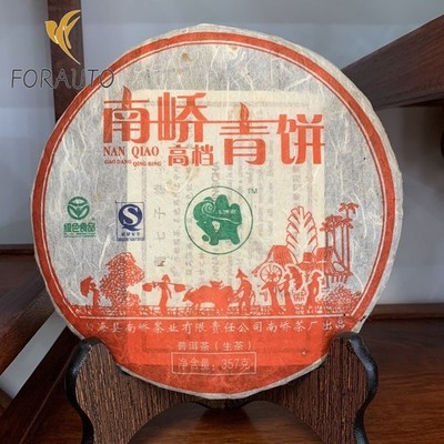2014 NAN QIAO Gao Dang Qing Bing Sheng Yunnan Pu-erh Menghai Puer Tea Raw 357g
