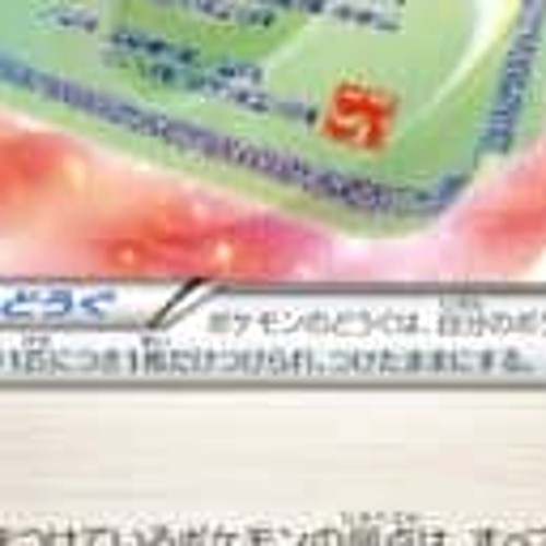 Pokemon Weakness Policy U 063/070 XY5 Gaia Volcano Japanese Card - Picture 6 of 10