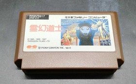 PONY CANYON Reigen Doushi Famicom Software