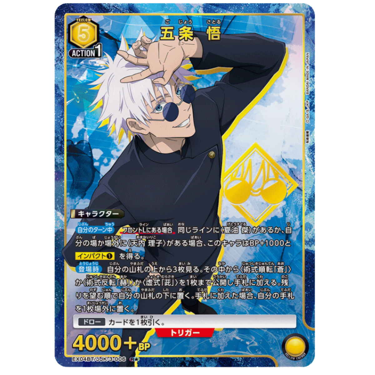 satoru s-l1200.png