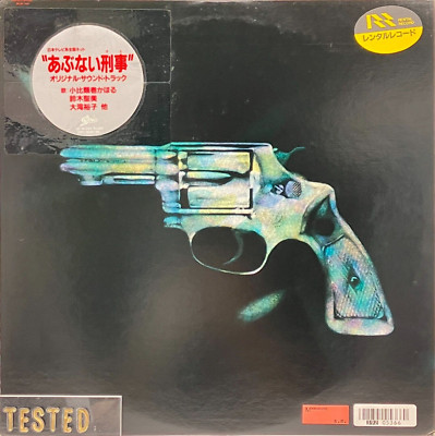 Abunai Deka TV Soundtrack LP Vinyl Schallplatte 1986 Japan OST