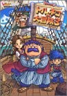 Dragon Quest Characters Torneko no Daibouken 3 Mystery Dungeon -... book form JP