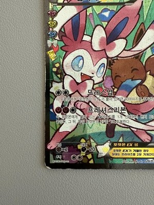 Sylveon 026/032 RR Pokekyun Collection Holo Rare Korean - Played