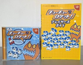 Dreamcast DC ChuChu Rocket! ChuChu Rocket! Game software + Strategy guide