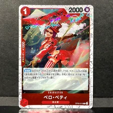 2024 ONE PIECE JP THE BEST PRB-01 BELLO BETTY OP05-015 (R) PIRATE FLAG HOLO