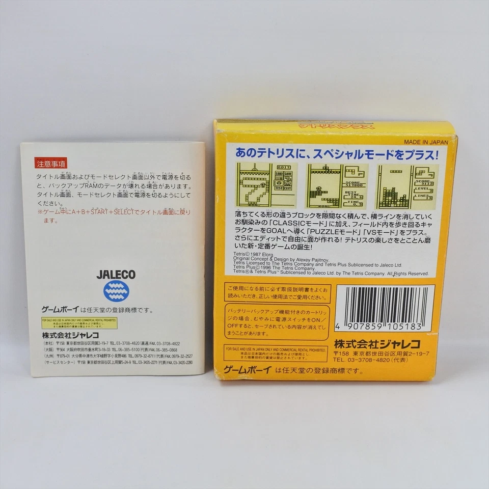 TETRIS PLUS Gameboy Nintendo 2299 gb - Image 2 of 4