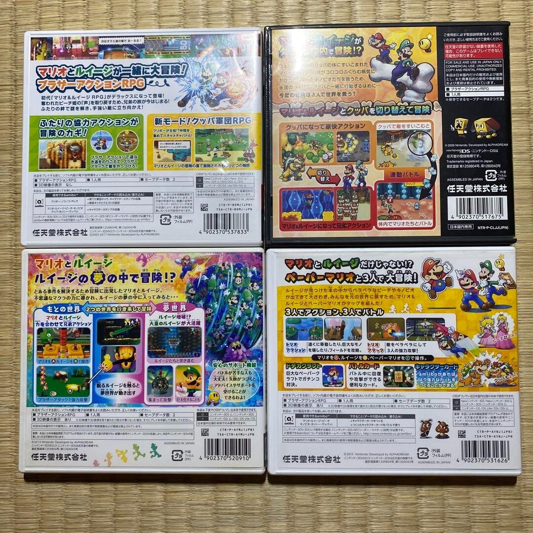 Mario and Luigi RPG 1 DX , 3 , 4 Dream Adventure & Paper