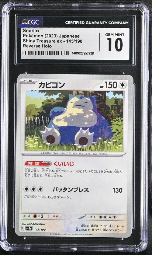 ライゼオルデッドネーダー　クオシクPSA10 卸売 通販ゲーム・おもちゃ・グッズ - ライゼオルデッドネーダー