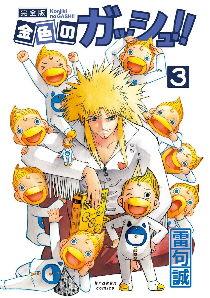 DHL Delivery. Konjiki no Gash Zatch Bell Perfect Edition Vol.3-4
