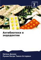 Nitesh Dzhain (U. A.) | Antibiotiki W äNdodontii | Taschenbuch | Russisch (2024)