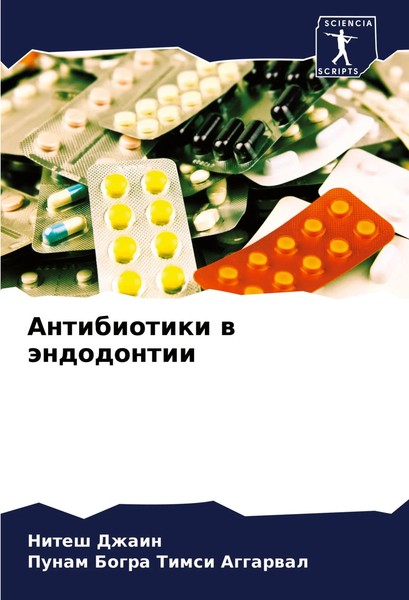 Nitesh Dzhain (U. A.) | Antibiotiki W äNdodontii | Taschenbuch | Russisch (2024)-image