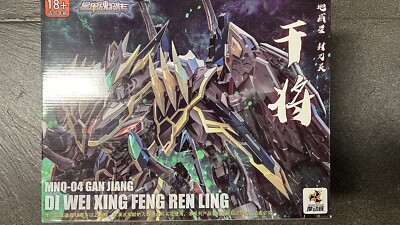 Motor Nuclear MN-Q04 Black Dragon GanJiang  1/72 ALLOY Figure