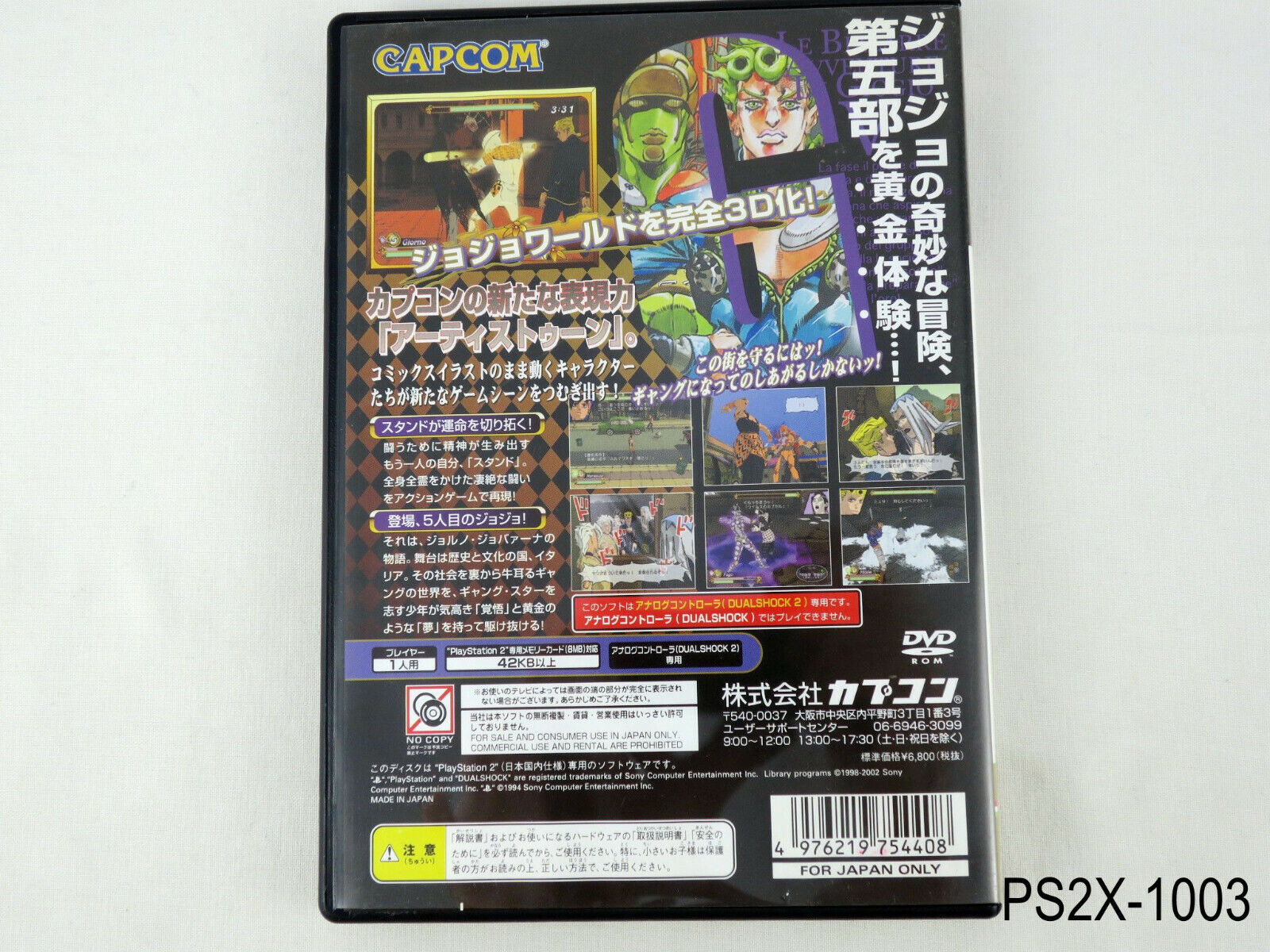 PS2 Jojo no Kimyouna Bouken: Ougon no Kaze Japan Import Game PlayStation 2