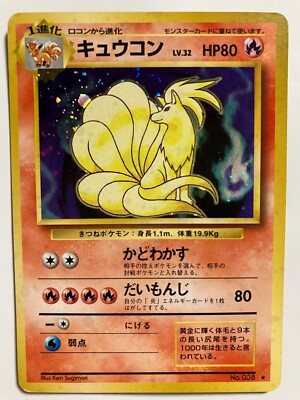 ninetales holographic pokemon card value Ninetales ex (186/165) main image 1