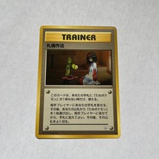 Pokemon TCG Good Manners Rare Trainer Card - Gym Heroes  Japanese - MP