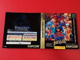 ◆X-Men VS. Street Fighter/SEGA Saturn Soft T-1226G/#D07YY1