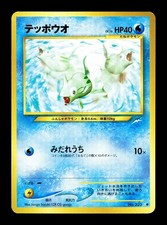 [LP] Remoraid No 223 Japanese Neo Destiny Pokemon B