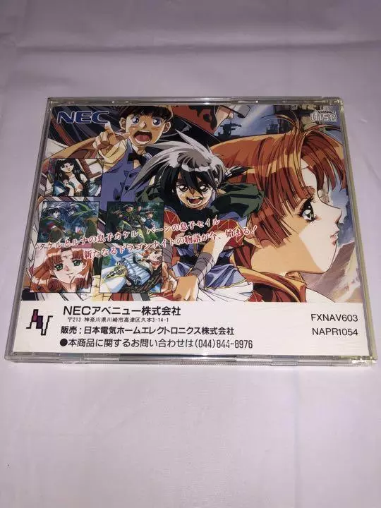 PC-FX Dragon Knight 4 PC engine Game software CD-ROM simulation