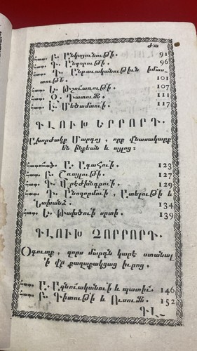 1784 . Armenian BOOK . 164+240 Pages 9 x 15,5cm . FULL LEATHER . Aesop's Fables - Picture 20 of 24
