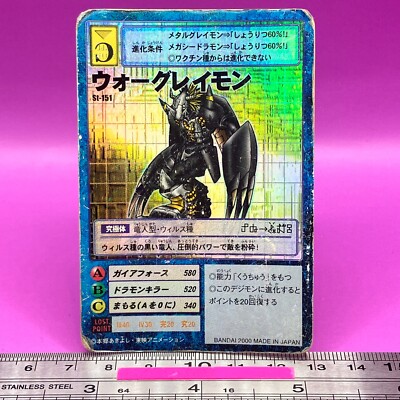 St-151 ウォーグレイモン WarGreymon シルバーエッチング 旧デジモン