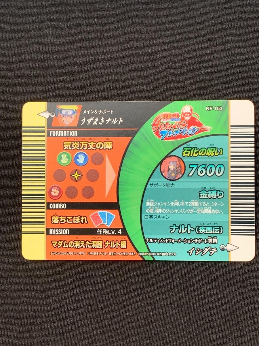 Uzumaki Naruto NF-153 NARUTO Card Game TCG Holo BANDAI 2008
