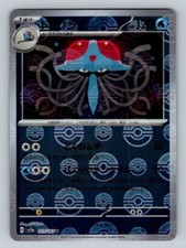 Tentacruel 73/165 Near Mint Pokeball Reverse Holo 151 Japanese Pokemon SV2a 2023
