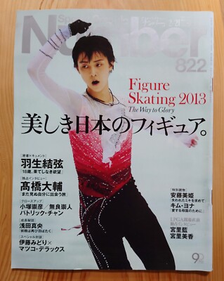 YUZURU HANYU February 2013 Sports Graphic Number | eBay