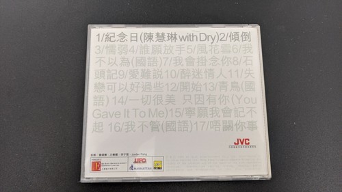 陳慧琳 Kelly Chen - BEST OF THE BEST 誰願放手精選17首 Music CD 1996 - Picture 2 of 2