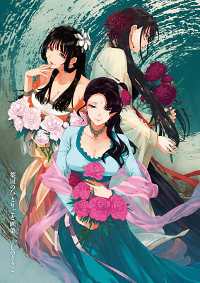 Illustrasi Karya Seni Kusuriya no Hitorigoto The Apothecary Diaries Jepang