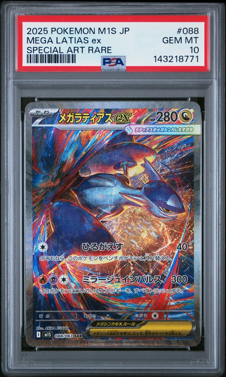 Latias Pokémon TCG Professional Sports Authenticator (PSA