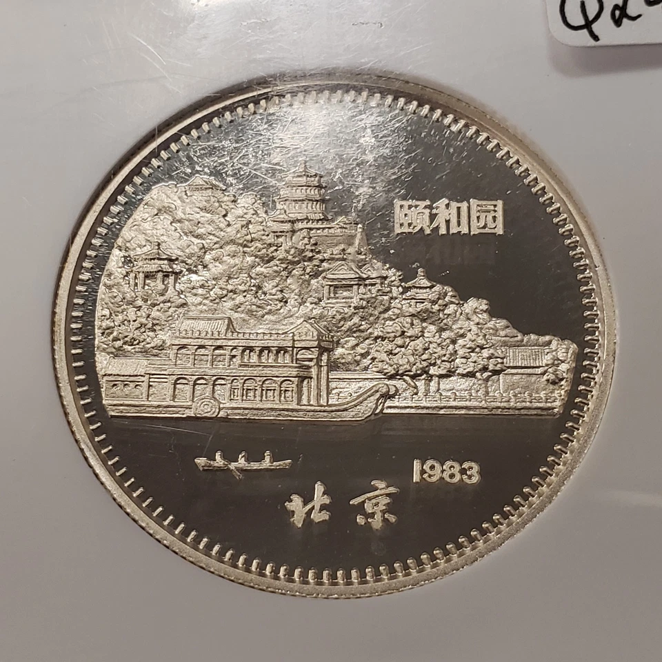 China 1983 10 yuanes 0,4099 oz plata ASW - cerdo escasa prueba - NGC PF 69 UC Q2484 Foto 3 de 4