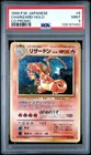 1999 POKEMON JAPANESE CD PROMO CD PROMO #6 CHARIZARD-HOLO PSA 9