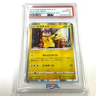 PSA 10 Pikachu Holo #272/S-P Pokemon GO Japanese Promo Pokemon Card 2022