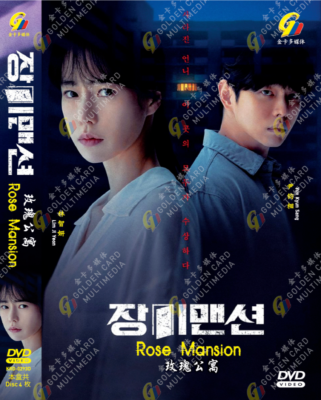 Rose Mansion House of Lies Korean Drama DVD with English
