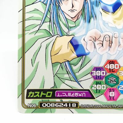 N06 Castro HUNTER×HUNTER Carddass Hyper Battle Yoshihiro Togashi