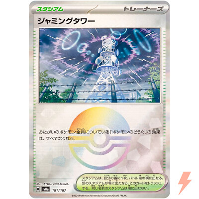 M♡N Jamming Tower Reverse Holo 181/187 SV8a Terastal Fest ex
