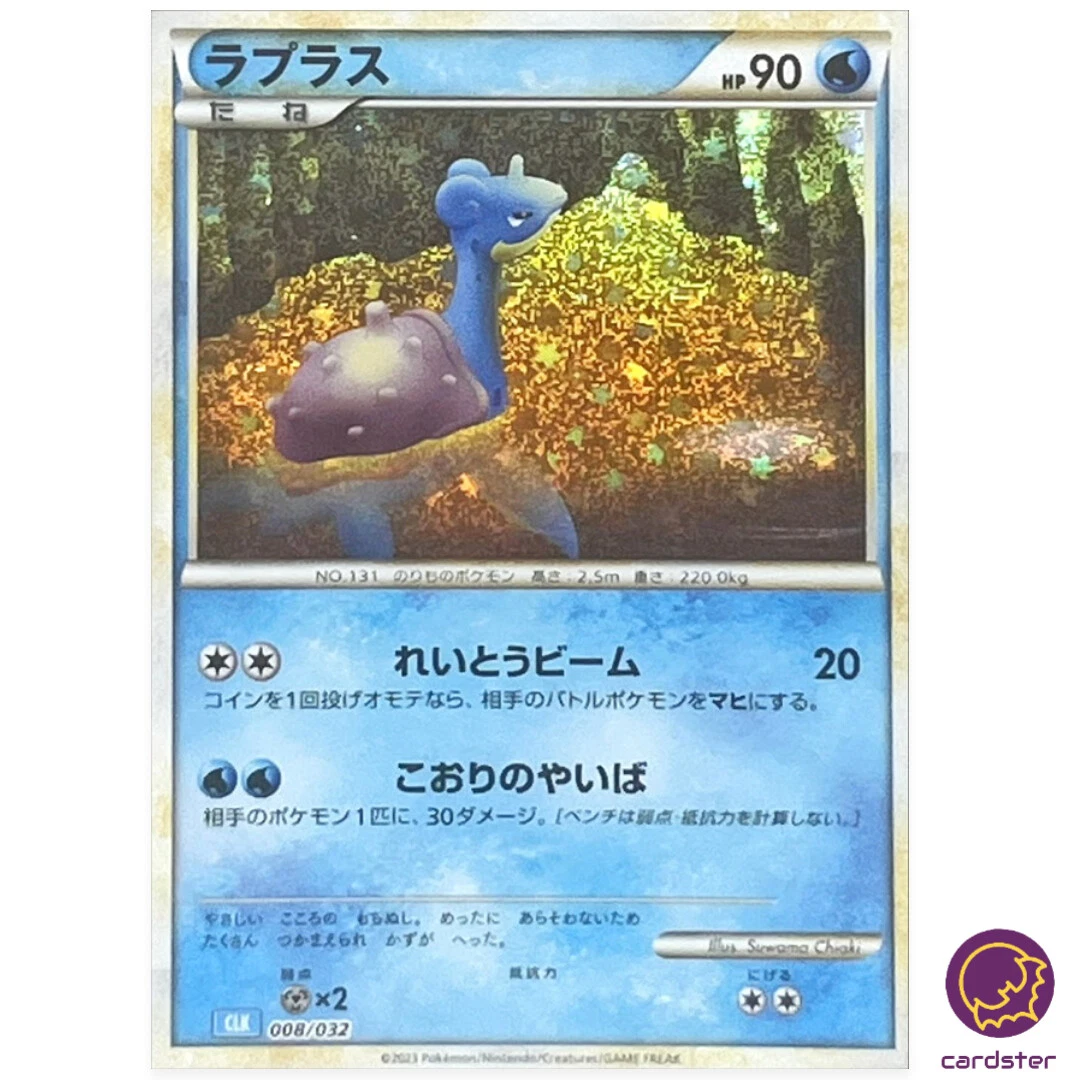 Lapras 008/032 Pokemon TCG Classic: Blastoise for sale | eBay