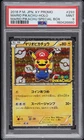 Mario Poncho Pikachu 293/XY-P 2013 Japanese XY Promos PSA 9