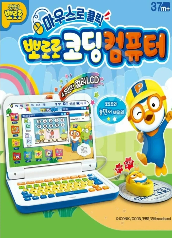 Pororo Coding Computer Color LCD 8 Modes Kids Toy Bilingual English + Express - Image 3 of 4