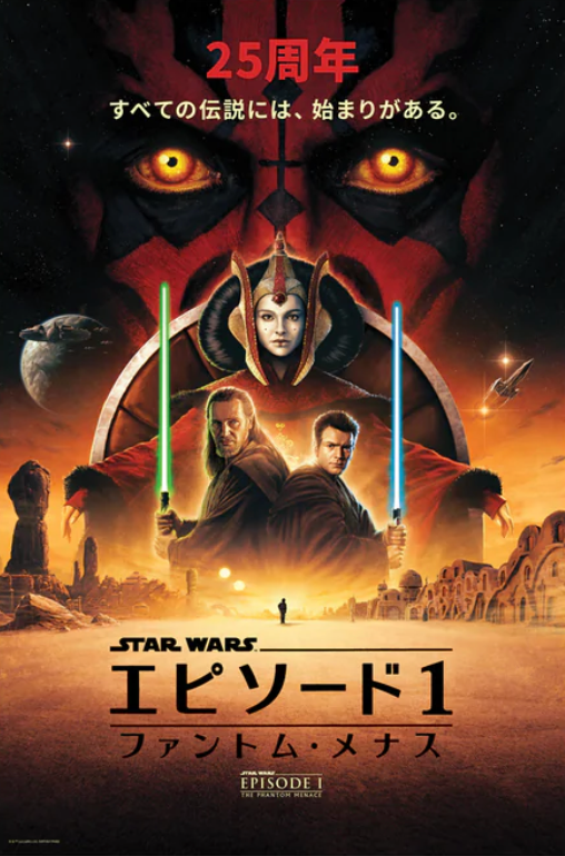 STAR WARS EPISODE I ポスター VERSION A USA版 Amazon.com: POSTER STOP ONLINE Star Wars Episode I - The