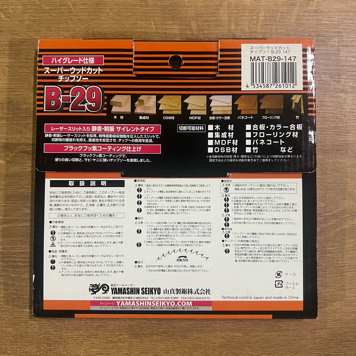 Yamashin Circular Saw Blade Woodworking 147mm , 52 Teeth , MATB29147