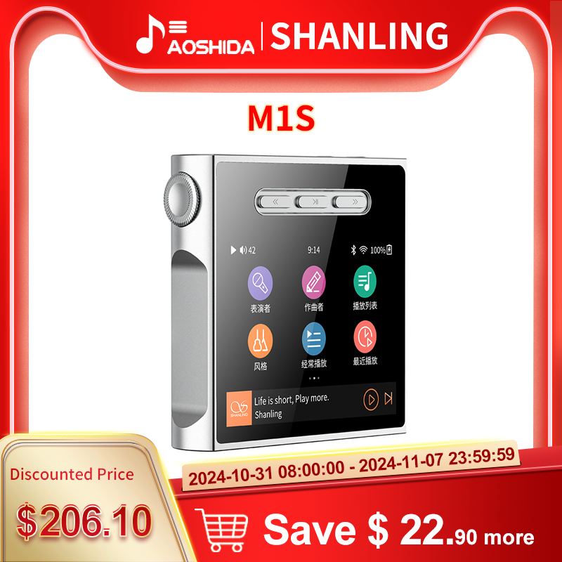 Shanling M1s シルバー