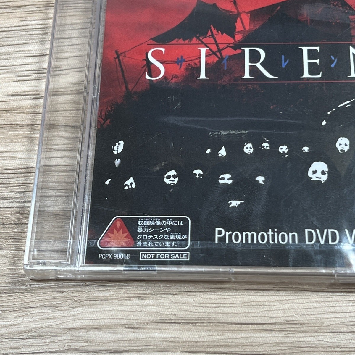 新品/未開封/プレイステーション2ソフト/SIREN 呼びつけ 新品/未開封/プレイステーション2ソフト/SIREN 呼びつけ
