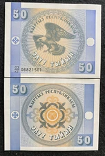 Kyrgyzstan 50 Tyiyn P3 1993 Banknote World Paper Money UNC Currency Bill Note