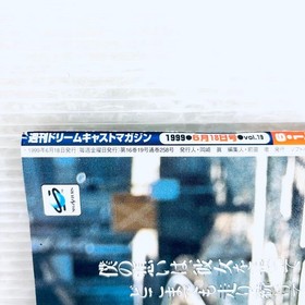 Dreamcast Magazine Vol.19 June 1999, Weekly Dreamcast Magazine, Lightly Used ww3
