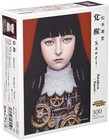 300-piece jigsaw puzzle Awakening - Saori - 26x38cmfrom JP