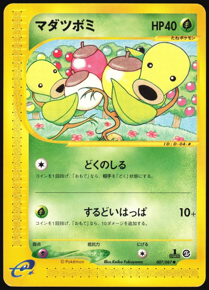 BELLSPROUT 007/087 E SERIES E3 WIND FROM THE SEA POKEMON JAPANESE COMMON 2002 - Image 2 of 4