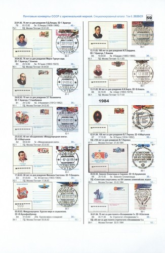 Postcards and Envelopes of the USSR Original Volume 6 2021 PDF Digital Book Only - Picture 9 of 14