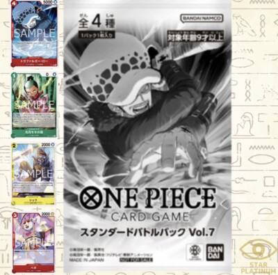 ワンピースカード スタンダードバトルパック vol.7 98パックセット