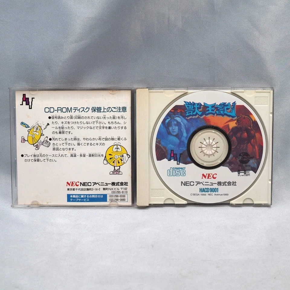 ALTERED BEAST / Juohki / Ju Oh Ki For PC Engine CD-ROM Tested NTSC-J NEC 1989 - Image 2 of 4